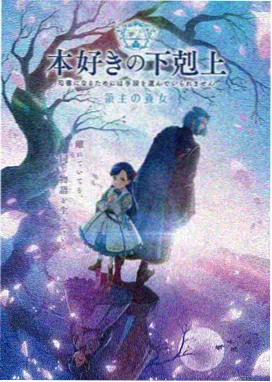 星野旅人科幻动画封面
